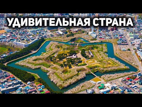 Видео: Япония е мистична страна - Алтернативен изглед