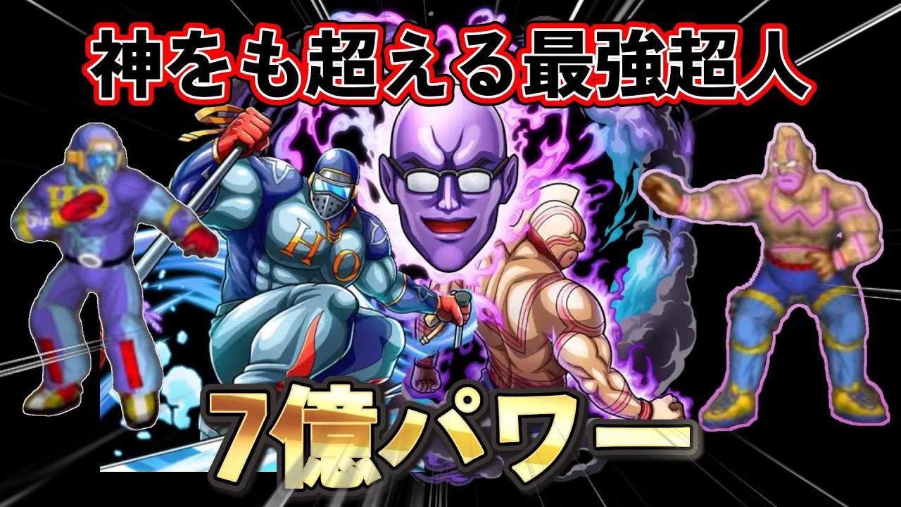 キン肉マン】7億パワーの超人！スキーマンVS神の子フェニックス - YouTube