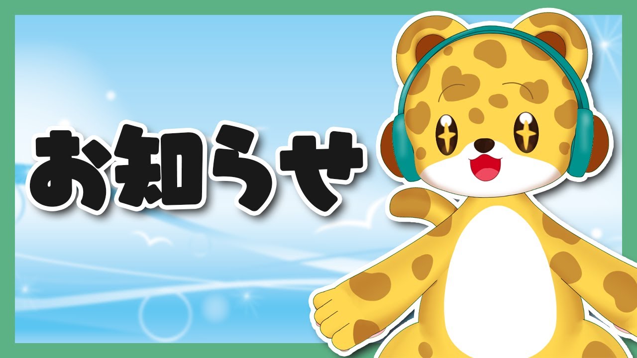 【木曜定期配信】SBI e-Sportsに加入しました！！