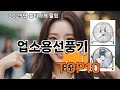 업소용선풍기 쿠팡 감성 쇼핑 리스트 - 추천받고 샀는데 대만족!