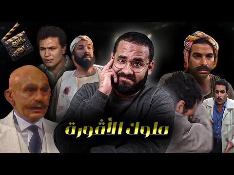 مشاهد أسطورية من مسلسلات مصرية ستوديو كراكيب