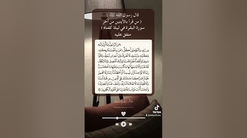 اخر آيتين من سورة البقرة.. بصوت القارئ بلال دربالي 🤍🕊🍃