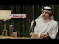 كيف نتجنب الخوف من الفشل د نواف العبدالجادر كيف نتجنب الخوف من الفشل د نواف العبدالجادر