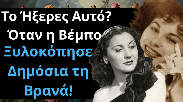 Από Τις Ελληνικές Ταινίες | Το Ήξερες Αυτό? Όταν η Βέμπο Ξυλοκόπησε Δημόσια τη Σπεράντζα Βρανά!