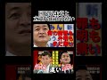 国民民主党と立憲民主党の違い～小西問題の場合～