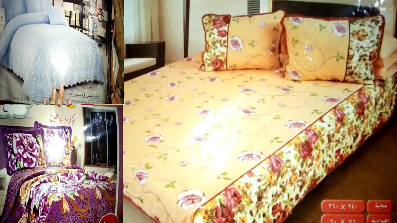 مشترياتي من الكوفرتات العالمية والمجد اطفال وكبير واللحاف الجوبلان وانواع كتير جدا في جهاز العروسه 👰