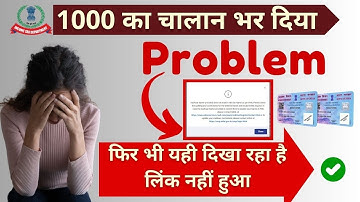 Pan Aadhaar Link Payment Done But Not Working | चालान भर दिया फिर भी नहीं हुआ पैन कार्ड आधार से लिंक