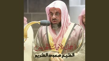 تلاوة من صلاة العشاء 24 ذوالقعدة 1442هـ