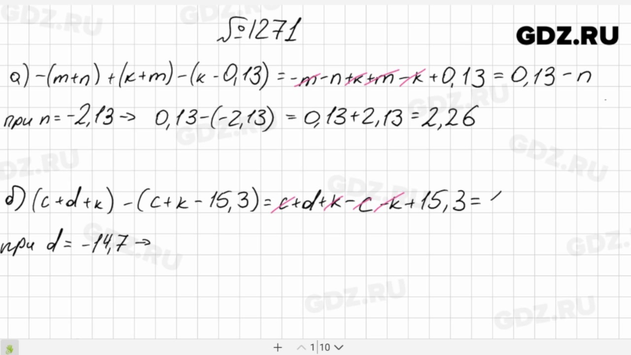 1271 - Математика 6 класс Виленкин - YouTube