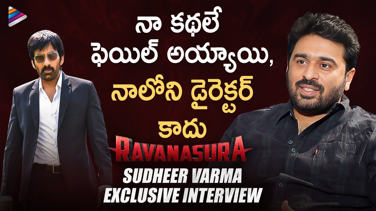 Ravanasura Director Sudheer Varma Exclusive Interview | Ravi Teja ...