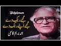 Mujy Rang Day Mujy Apny Rang Day Naat Ahmed Nadeem Qasmi Mujy Rang Day Mujy Apny Rang Day Naat Ahmed Nadeem Qasmi