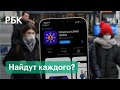 В России появилось приложение для отслеживания носителей коронавируса