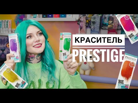 Видео: Как покрасить волосы индиго: 15 шагов (с иллюстрациями)