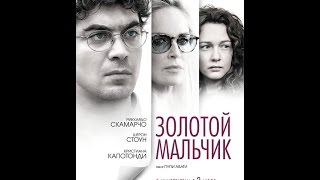 Золотой мальчик (2015) Русский трейлер