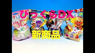 指人形 130個 ポケモン アンパンマン 仮面ライダー ゴジラ 妖怪ウォッチ他 mqdefault.jpg