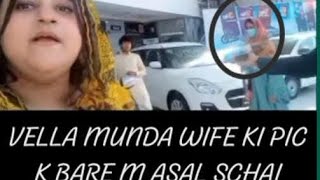 vella Munda ki wife pic|Reality about her wife #foryou #vellamundavlogs #viral #youtube #vlogsvideo