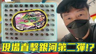 現場直擊「未公開寶可夢」全機台卡表曝光！【Pokémon Mezastar 】明耀之星｜GAOLE新機台！ポケモンフレンダ