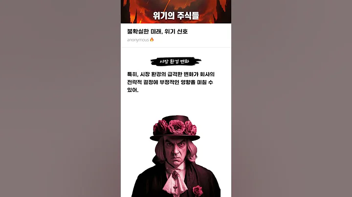 불확실한 미래, 위기 신호 #20251016#코스텍시스#위기의주식들