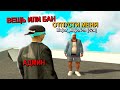 АДМИН ЗАБРАЛ ВСЁ в GTA SAMP #shorts