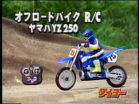 Yamaha YZ250 オフロードバイクラジコン オフロードバイク YAMAHA YZ250 1/8 ラジコンバイク タイヨー
