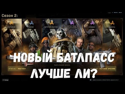 Видео: Официально объявлен второй сезон Call Of Duty: Modern Warfare