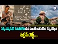 సెక్స్ ఎడ్యుకేషన్ 9వ తరగతి కంటే ముందే అవసరమని తేల్చి చెప్పిన సుప్రీమ్ కోర్ట్.....#SexEducation #yts
