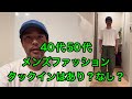40代50代メンズファッション。Tシャツをパンツに入れるタックインはありかなしか？