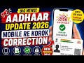 🚨 Aadhaar Big Update 2026 | Gharte Bohi Mobile Re Kori Diyok Aadhaar Correction
