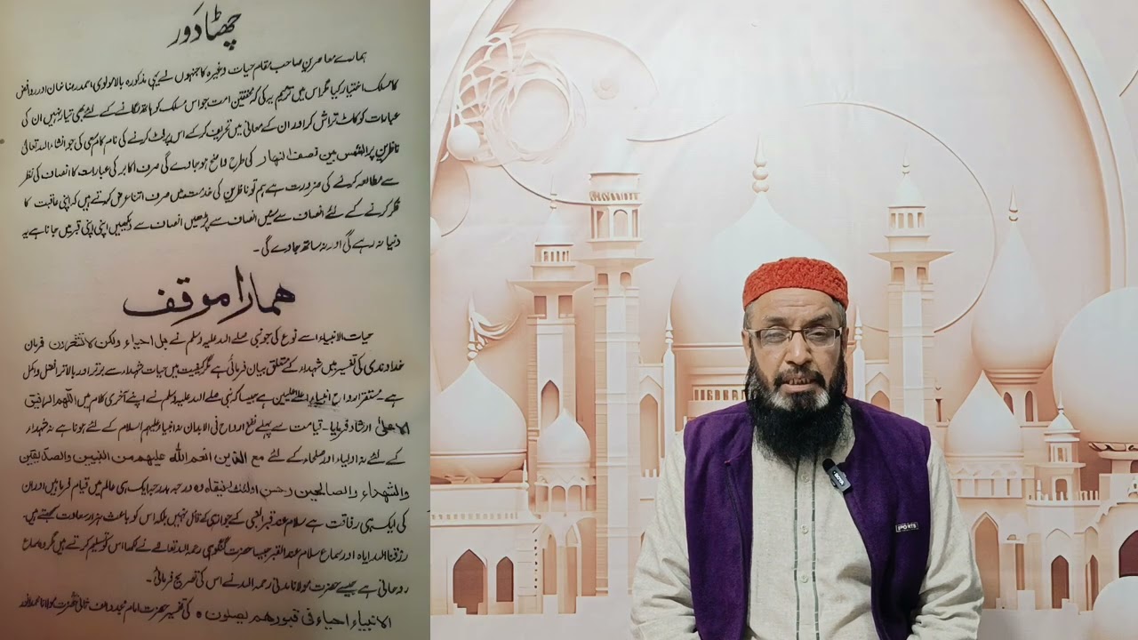 سماع صلاۃ و سلام عند قبر النبی سے متعلق حافظ نثار احمد الحسینی کا علامہ قاض شمس الدینؒ پر صریح جھوٹ