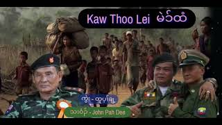Video thumbnail of "karen new  country song 2023 kaw thoo lei tear by John Pah Dee"