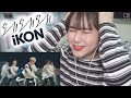 [드림] iKON - 왜왜왜(Why Why Why) Making Film & M/V REACTION🤩(with ENG)