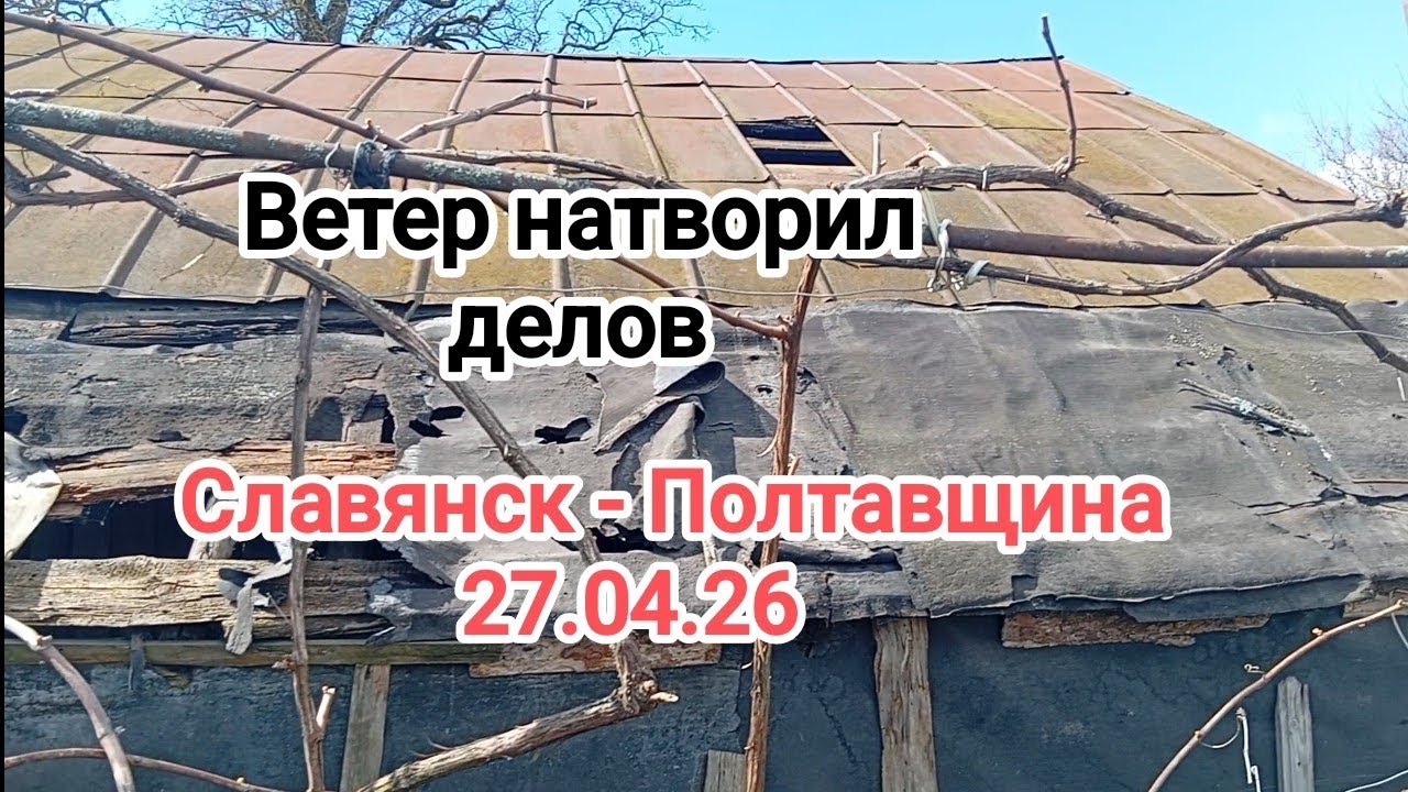 Ветер разошелся не на шутку. Готовим помещение под ванную комнату.