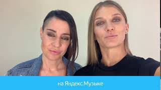 #2Маши по подписке Яндекс.Плюс #2Маши по подписке Яндекс.Плюс