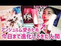アンジュルム愛さえあればなんにもいらない