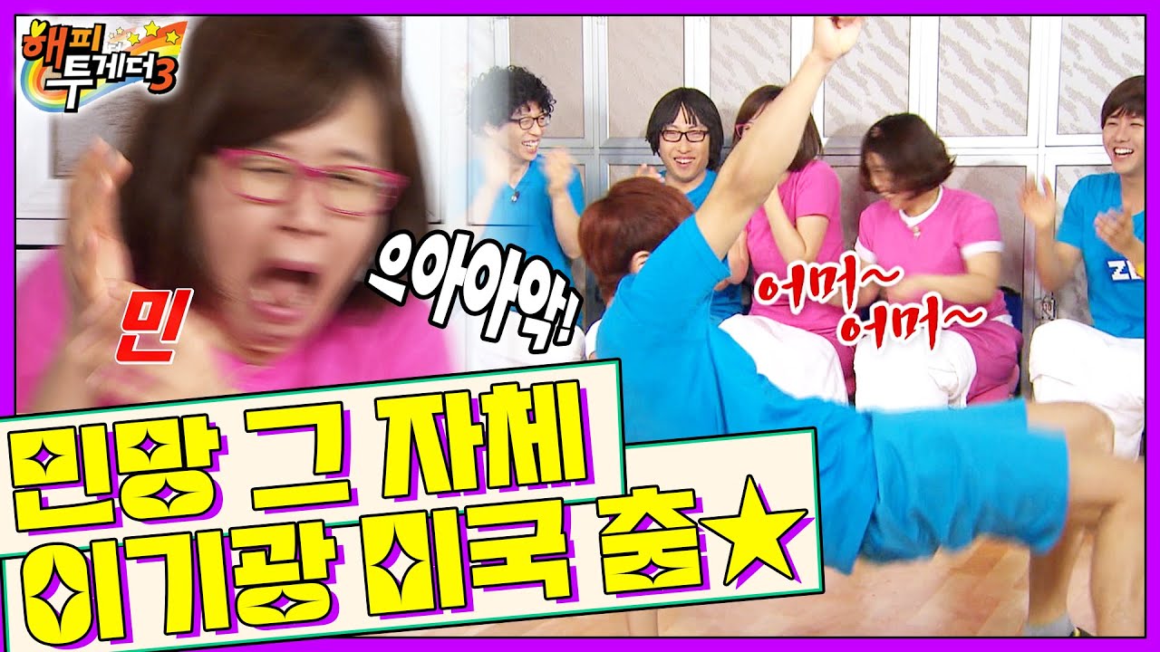 [오해투데이]여기가 바로 미국..? 민망 그 자체인 이기광의 미국 춤ㅋㅋ‘달샤벳&이기광&정용화&황광희’ 2편 | KBS 110421 방송