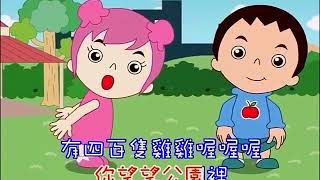 4、何家小雞何家猜