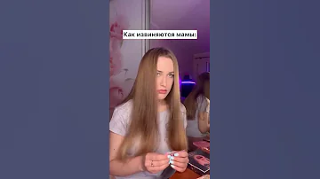 Как извиняются мамы 😂 #shorts