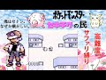 【初代ポケモン】鬼の縛りプレイ！セキチクの民！ゆっくり実況③