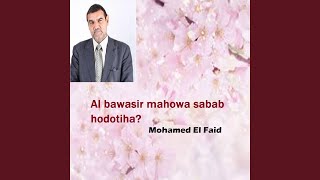 Al bawasir mahowa sabab hodotiha, Pt.2