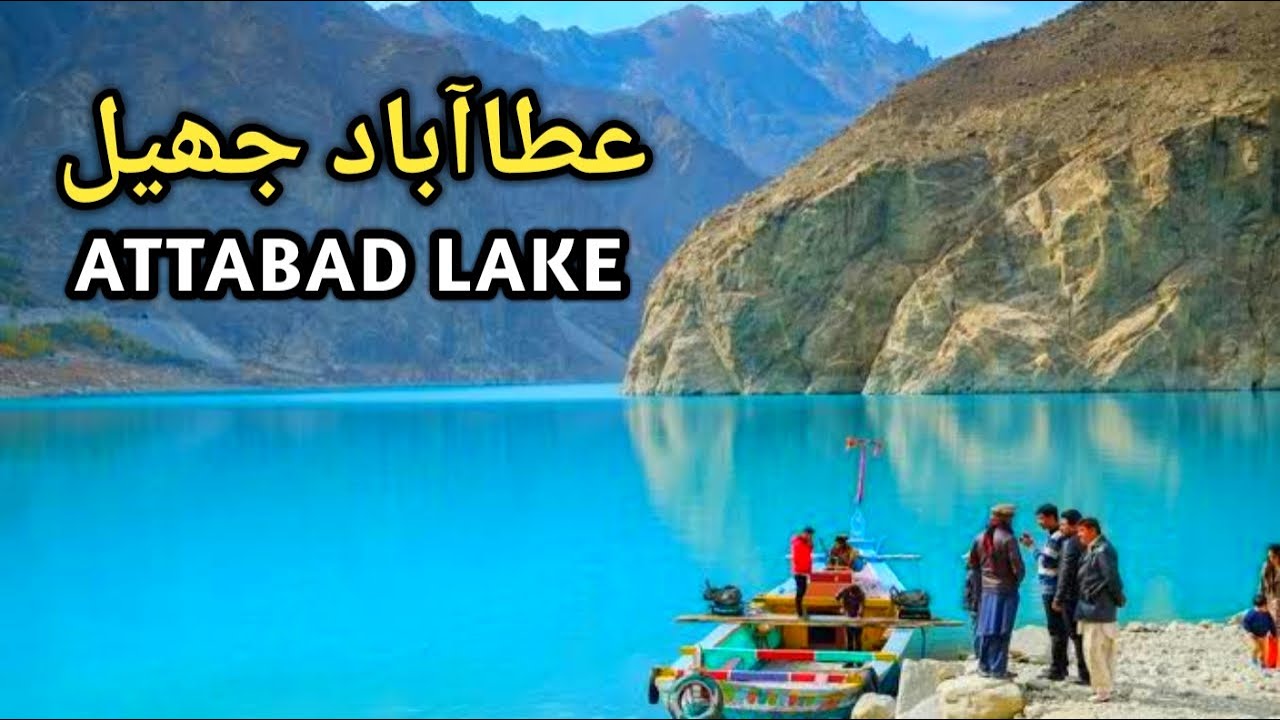 Attabad Lake Pakistan | Attabad Lake History | Attabad lake Hunza (Gojal) | Gilgit Baltistan