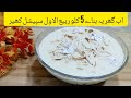5 Liter Milk Perfect Kheer Recipe | Rice Kheer | Perfect Creamy & Rich Instant Kheer | Kheer Recipe
