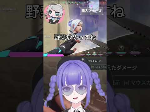 #切り抜き #vtuber #valorant #ヴァロラント