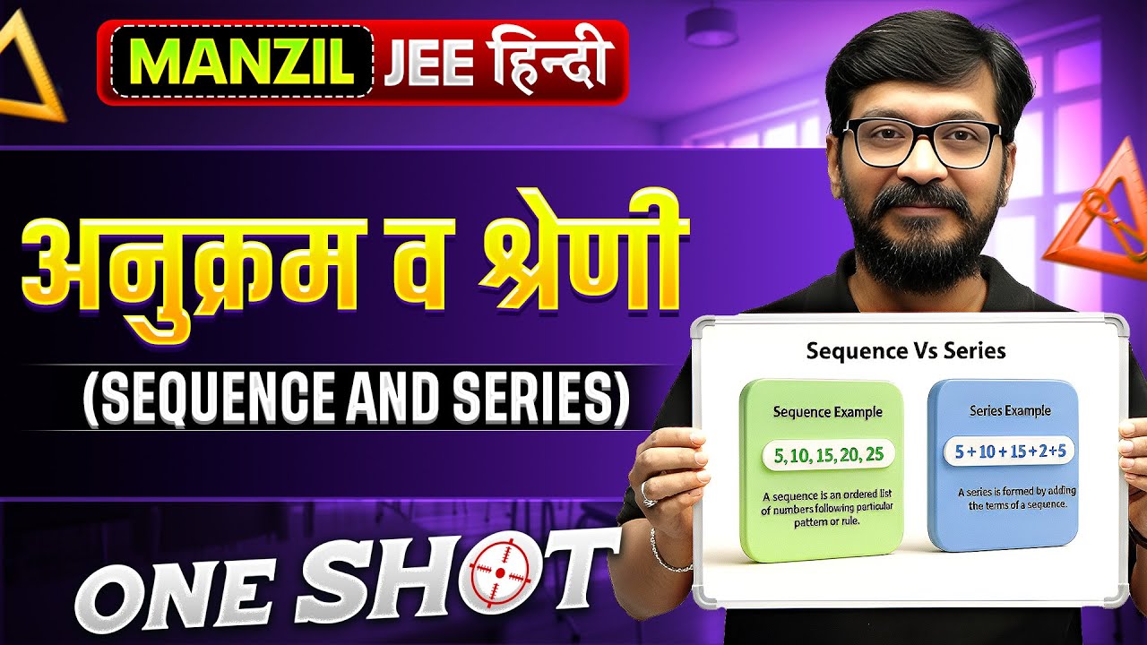 SEQUENCE AND SERIES  in 1 Shot | अनुक्रम व श्रेणी | Manzil JEE हिंदी