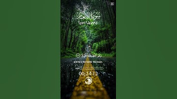 سورة الانعام                    #القرآن_الكريم #المصحف #nature #اكسبلور #راحة_نفسية #beautiful #لايك