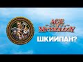 Скандинавы. Разбор фракций Age of Mythology Classic