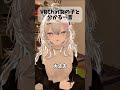 【VRChat】えっ..男だと思ってたフレンドが女の子だったんだけど!?#vrc #vrchat #shots #shortvideo