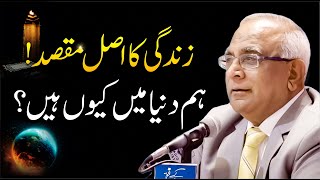 The Purpose Of Life Maqsad-E-Hayat By Syed Sarfraz Shah Sb