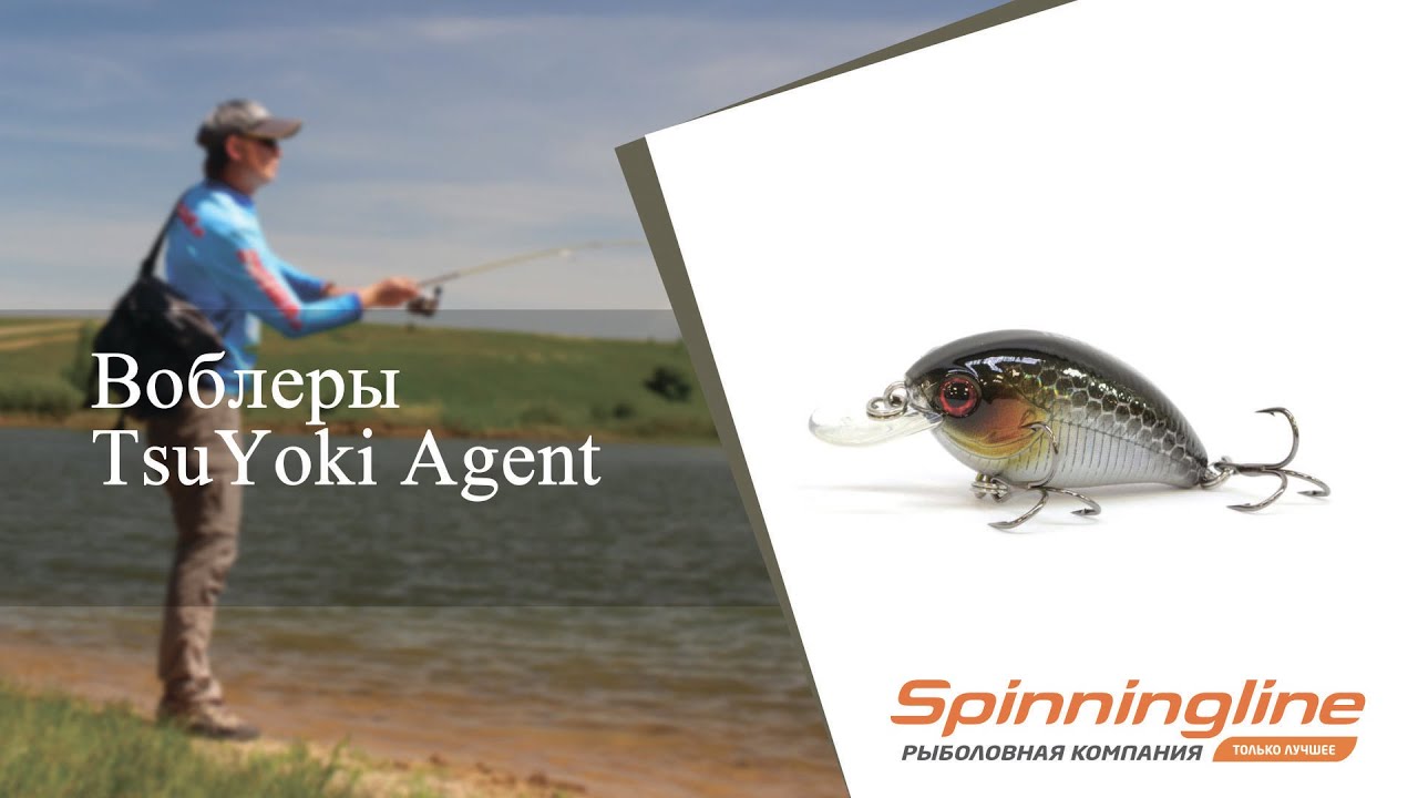 Воблеры TsuYoki Agent
