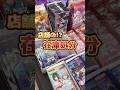 【不良在庫】店舗スタッフが片付けたいと押し付けてきたパック全てを開封して錬金した結果・・・