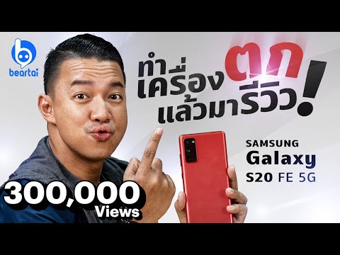 วีดีโอ: Samsung Galaxy S2 Plus: ข้อมูลจำเพาะ, วันที่วางจำหน่าย, บทวิจารณ์